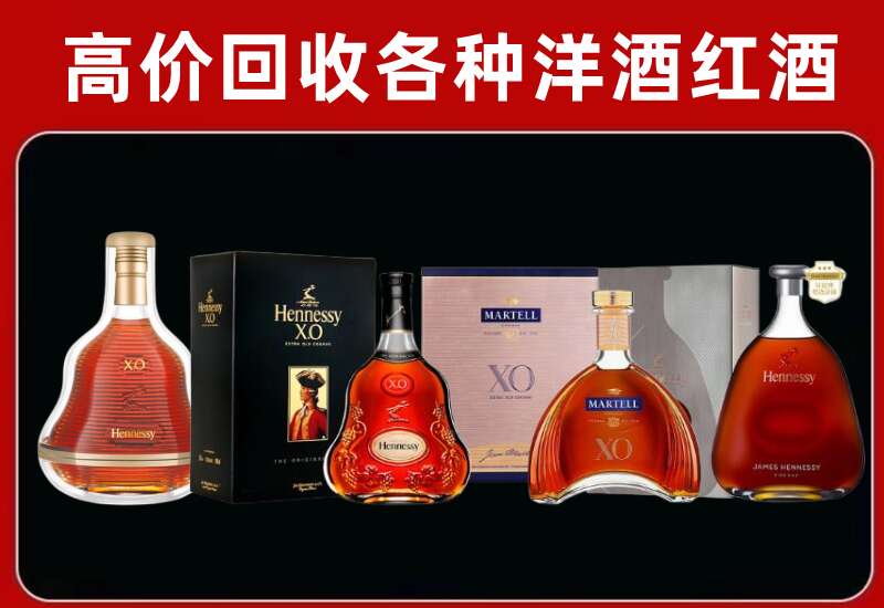 江陵县回收轩尼诗